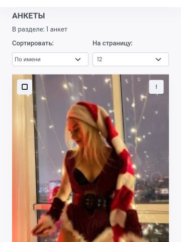 Анкета проститутки Ната, 24 года